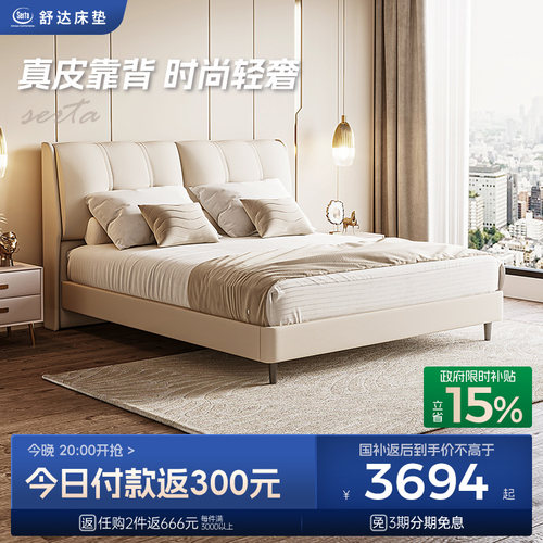Serta/舒达床架现代简约真皮