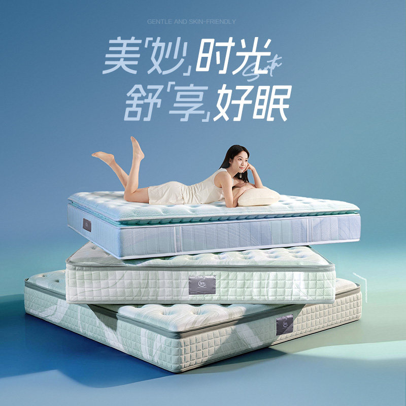 【达人直播】Serta/舒达 妙享牛油果极光 乳胶弹簧家用双人床垫