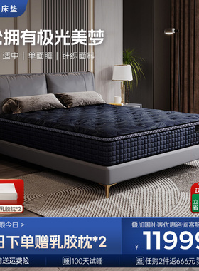 【政府补贴】Serta/舒达 奥若拉 乳胶床垫席梦思床垫核心技术床垫