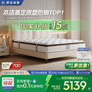 妙享 舒达 政府补贴 乳胶床垫软硬两面用席梦思家用床垫 Serta