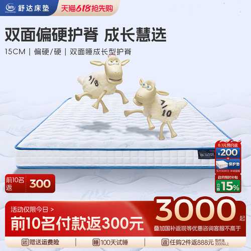 Serta/舒达儿童床垫弹簧