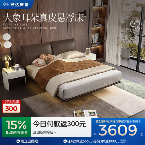 Serta/舒达床架大象耳朵床架