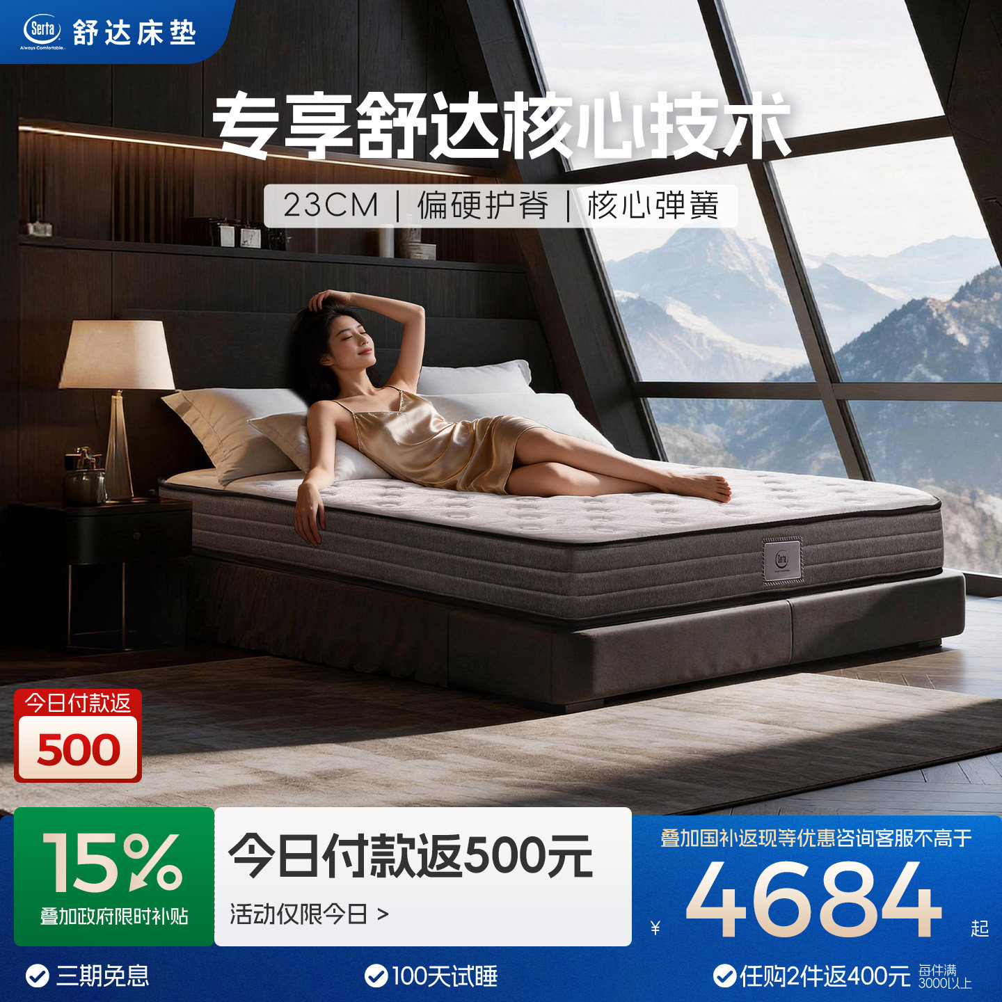 Serta/舒达乳胶床垫偏硬睡感图片