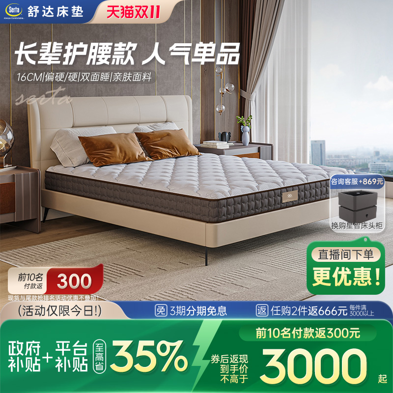 Serta美国舒达布朗弹簧床垫老人