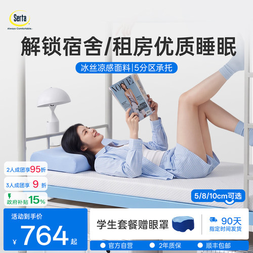 舒达床垫多尺寸薄垫宿舍租房专用