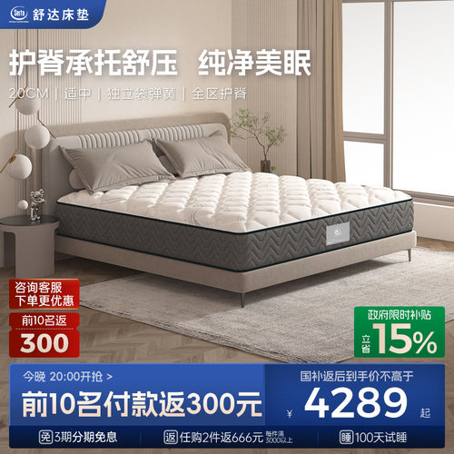 Serta/舒达多莉丝乳胶床垫
