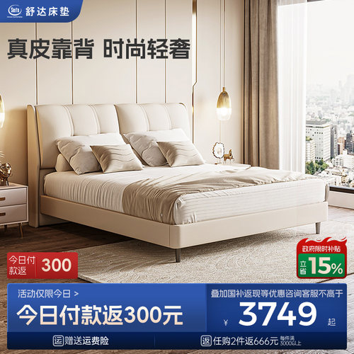 Serta/舒达床架现代简约真皮