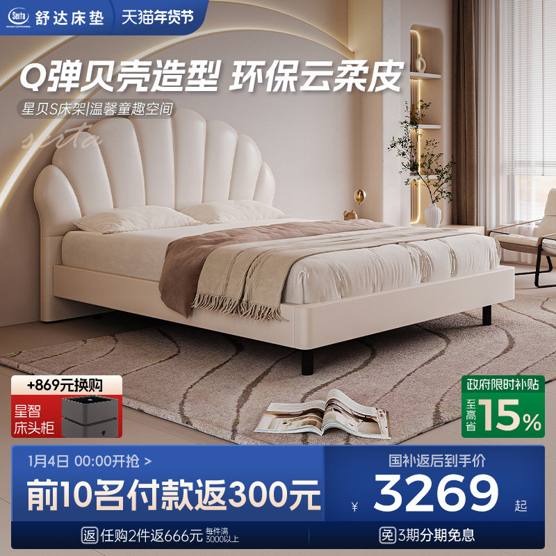 Serta/舒达青少年儿童床架 星贝 实木云柔皮床儿童床小孩床贝壳床,住宅家具,儿童床/儿童抽拉床,淘宝优惠券,粉丝福利购,淘宝优惠卷