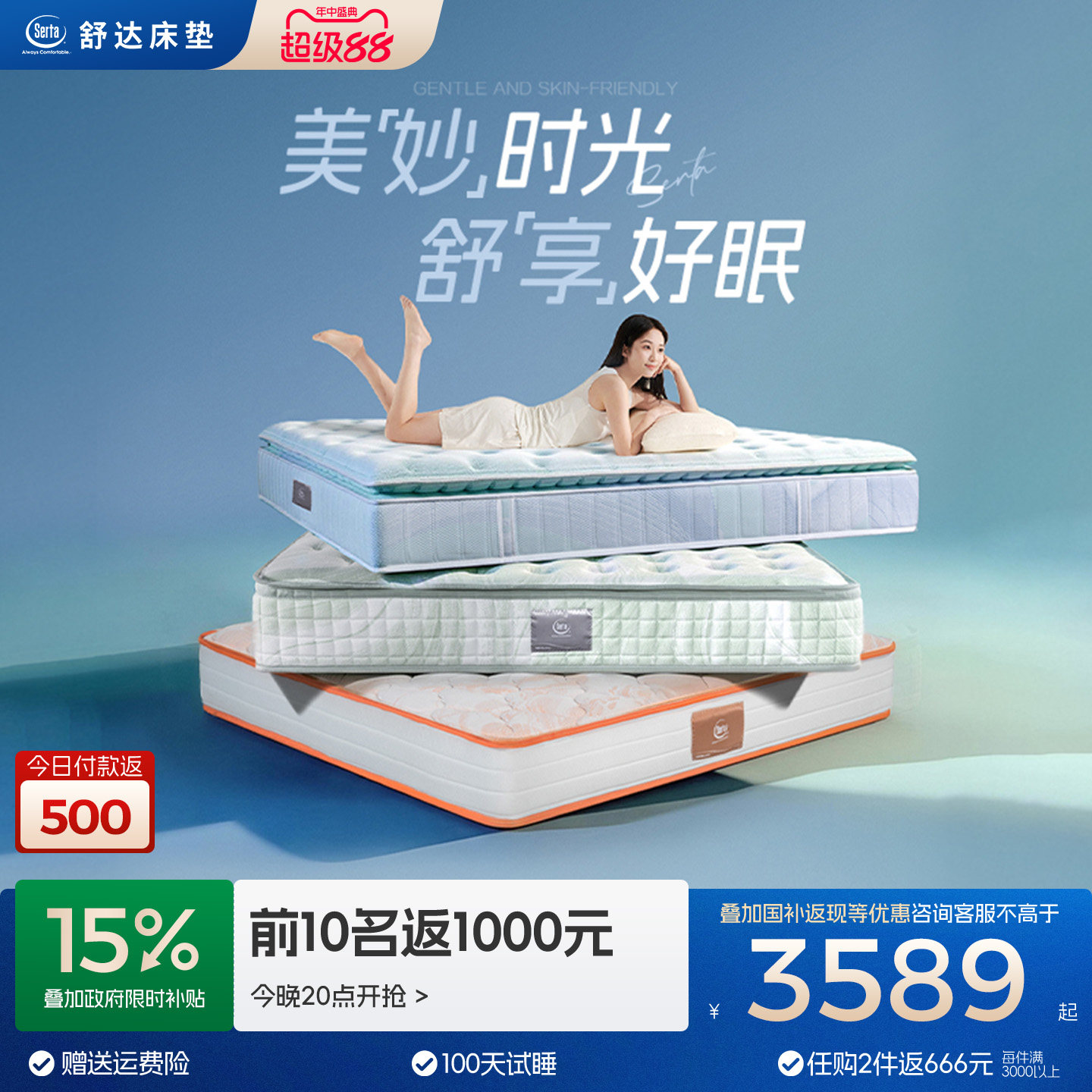 Serta/舒达 妙享元气橙 乳胶弹簧家用双人床垫