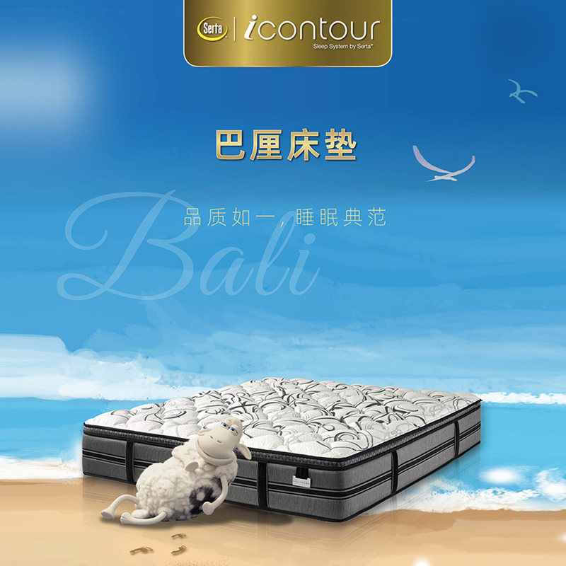 Serta/舒达 巴厘 弹簧床垫席梦思家用双人床垫蚕丝进口床垫