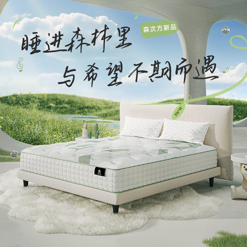 舒达儿童偏硬护脊床垫静音舒睡
