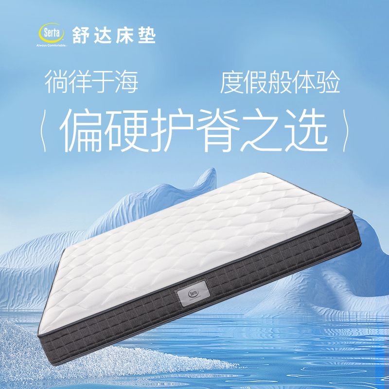 舒达塞班床垫护脊弹簧偏硬睡感