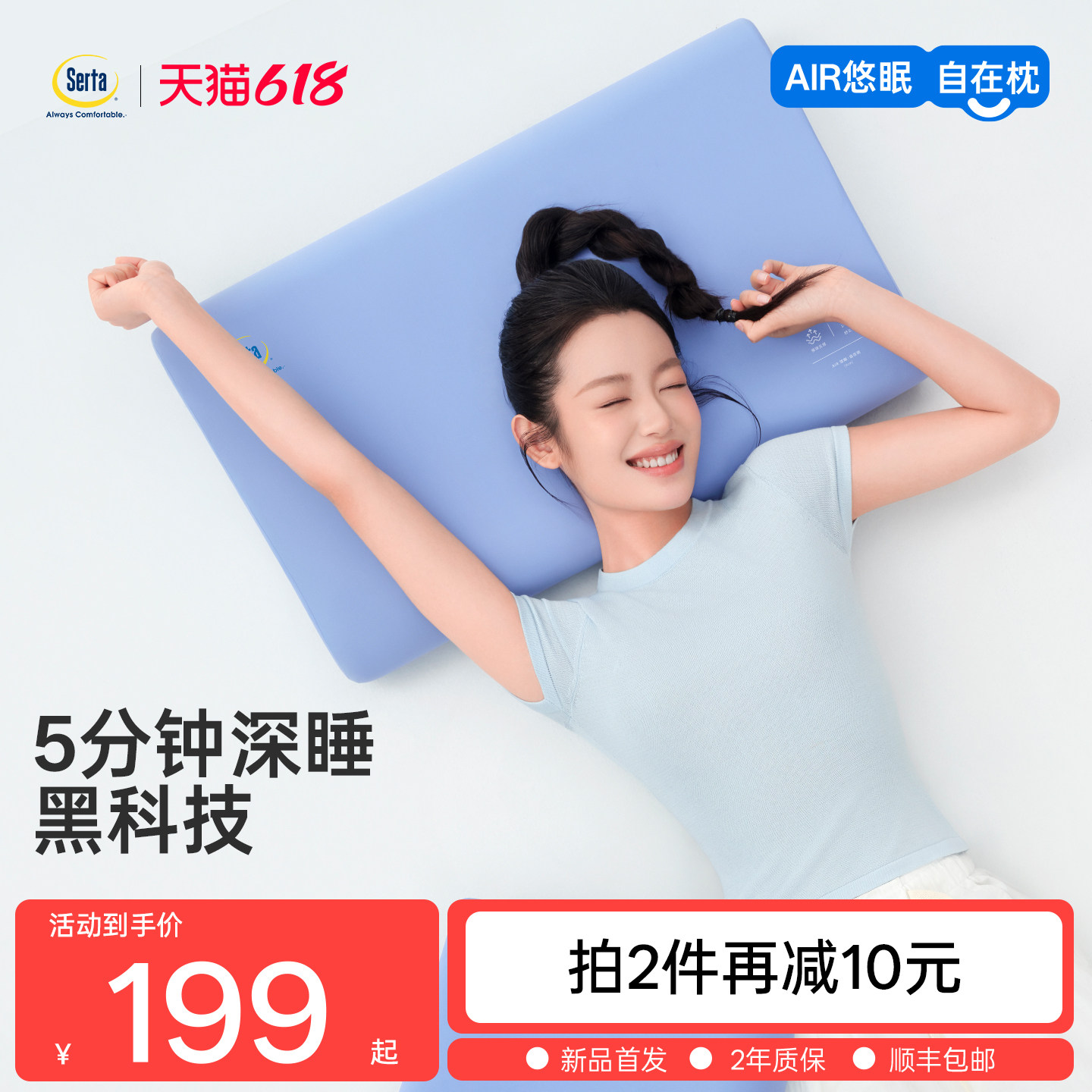 自在枕 | Serta舒达记忆棉枕头护颈椎专用助睡眠枕头枕芯成人男女