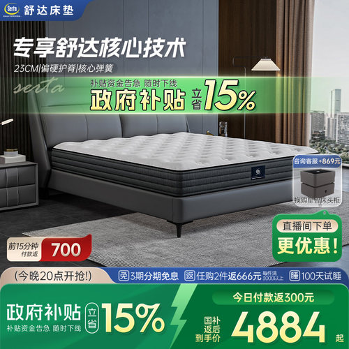 Serta/舒达乳胶床垫偏硬睡感