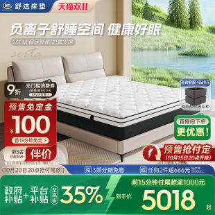 乳胶床垫凝胶记忆棉家用护脊独立袋弹簧十大品牌 班芙 Serta 舒达