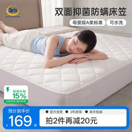 舒达双面保护垫A类可机洗床笠