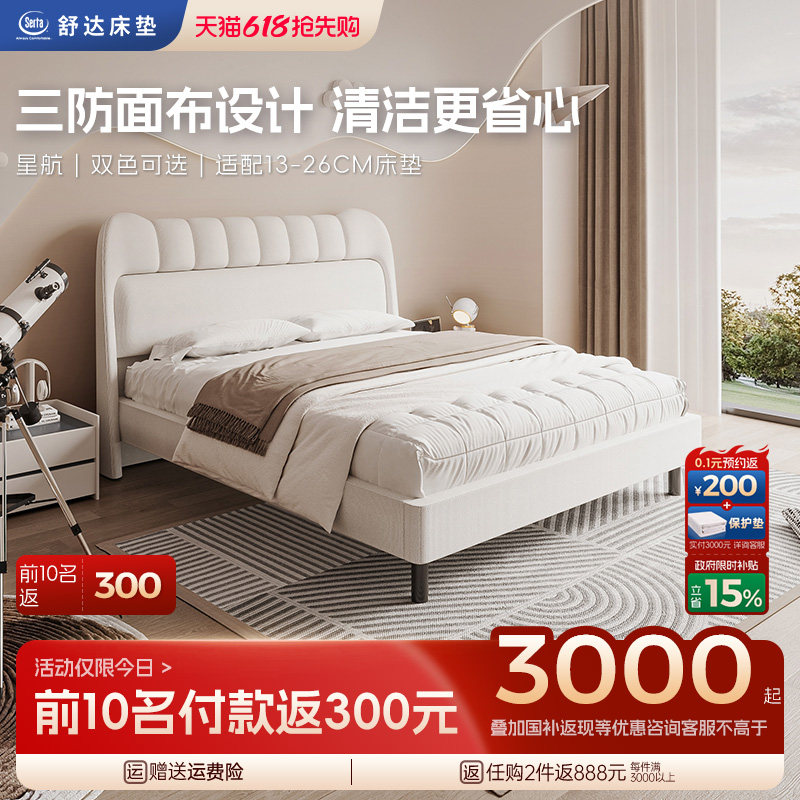 【政府补贴】Serta/舒达青少年儿童床架星航实木三防布面料儿童床