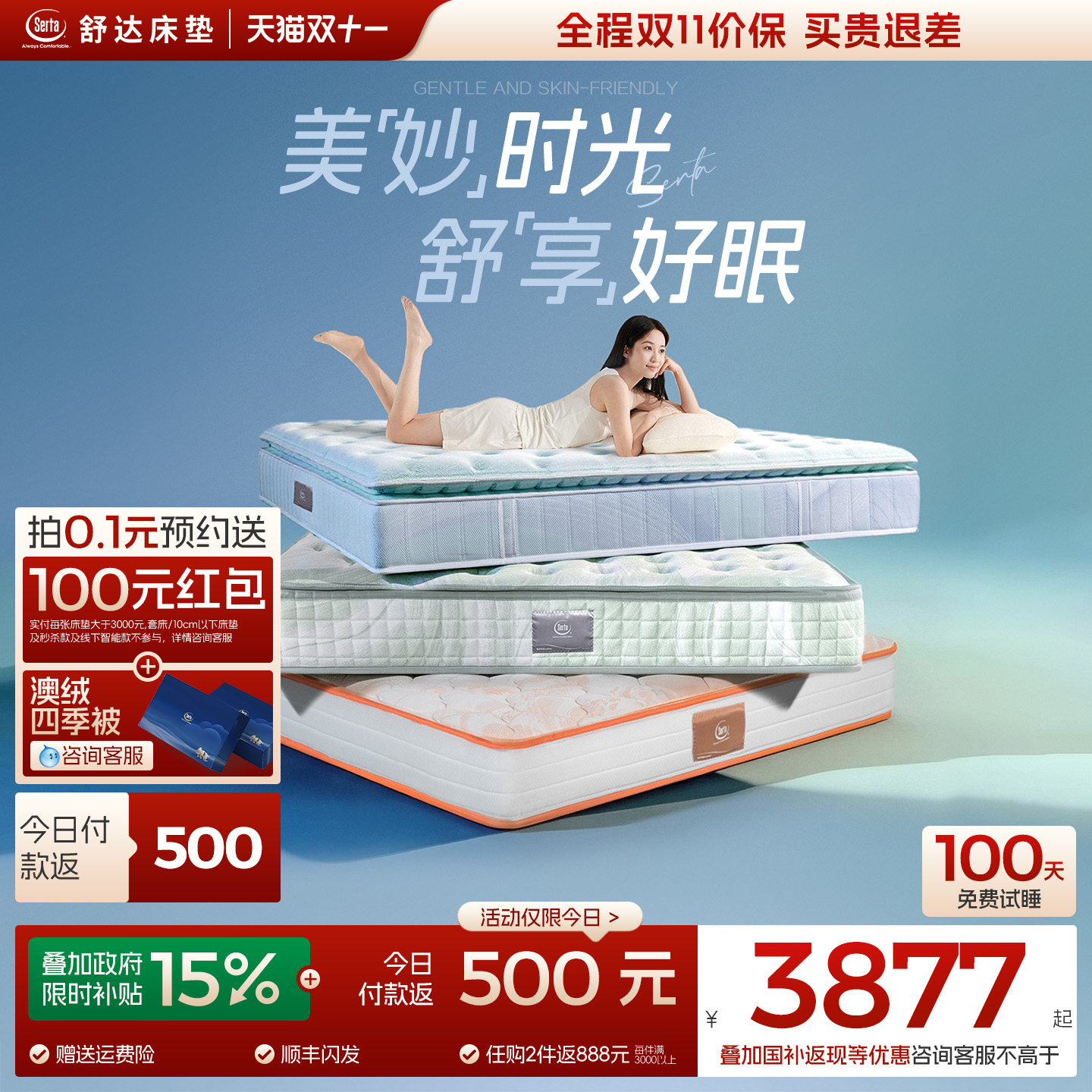 Serta/舒达 妙享元气橙 床垫国家补贴乳胶弹簧家用双人床垫官方