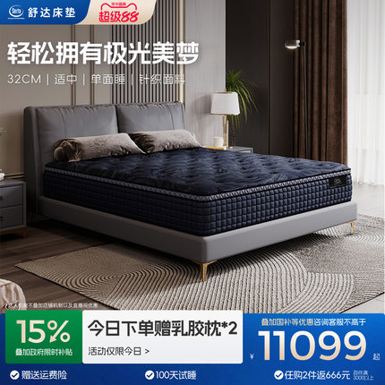【政府补贴】Serta/舒达 奥若拉 乳胶床垫席梦思床垫核心技术床垫