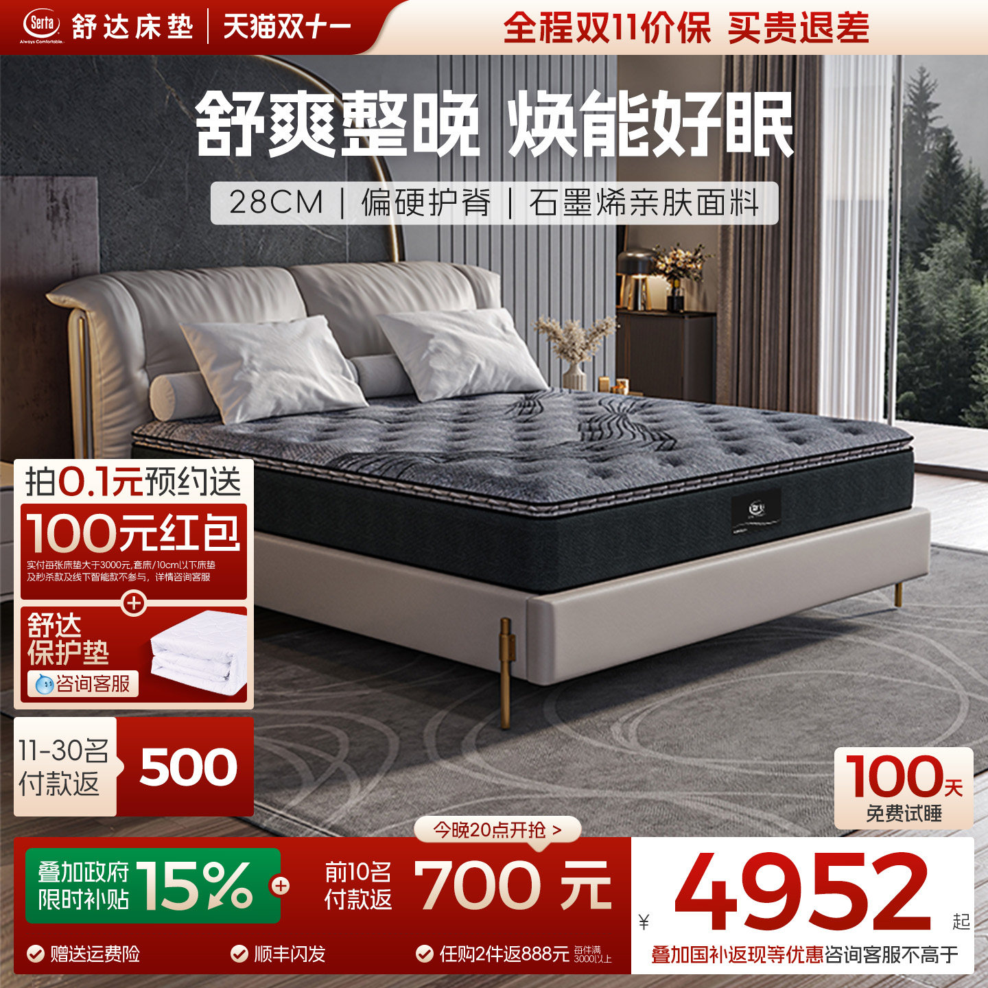 Serta/舒达 MIRA COIL弹簧乳胶偏硬护脊朗悦家用双人床垫国家补贴