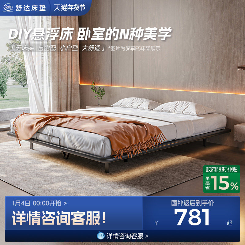 Serta/舒达 梦享悬浮床法式轻奢高级感双人床主卧无床头铁艺床架,住宅家具,铁艺/钢木床,淘宝优惠券,粉丝福利购,淘宝优惠卷