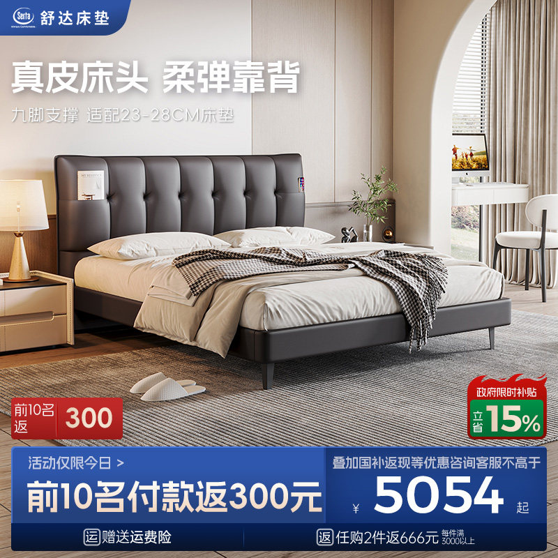 真皮床头九脚支撑实木床框
