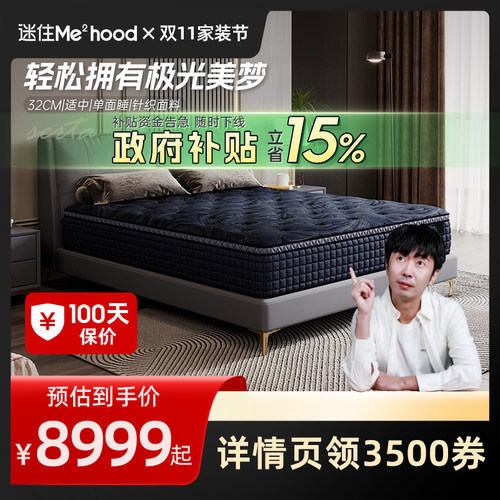 舒达奥若拉乳胶床垫适中偏硬睡感