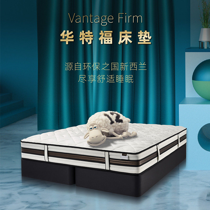 Serta/舒达 华特福升级版床垫弹簧床垫家用双人床垫进口羊毛