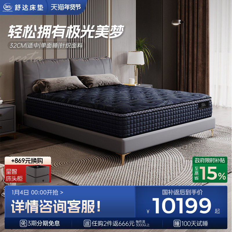 Serta/舒达 奥若拉 乳胶床垫席梦思床垫三大核心技术适中偏硬睡感,住宅家具,凝胶床垫,淘宝优惠券,粉丝福利购,淘宝优惠卷