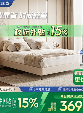 Serta/舒达床架 星享现代简约双人床1.8米床真皮床极简床家用