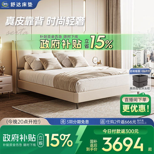 Serta/舒达床架现代简约真皮
