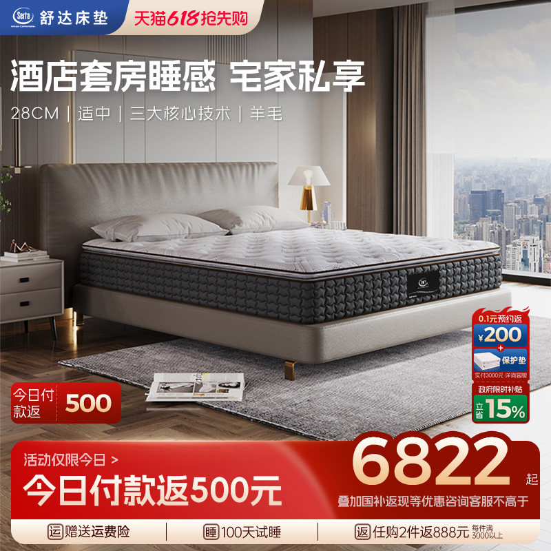 Serta/舒达 普林斯顿Ⅱ MIRA COIL弹簧乳胶床垫家用适中睡感