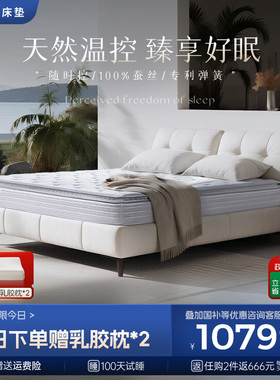 Serta/舒达 1931乐享妙乐扣乳胶弹簧床垫硬静音凝胶