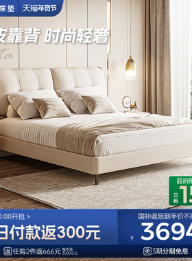 Serta/舒达床架 星享现代简约双人床1.8米床真皮床极简床家用