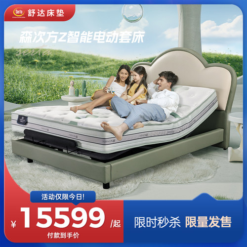 Serta/舒达森次方Z智能儿童床垫套床凝高敏支撑独立弹簧双面睡感