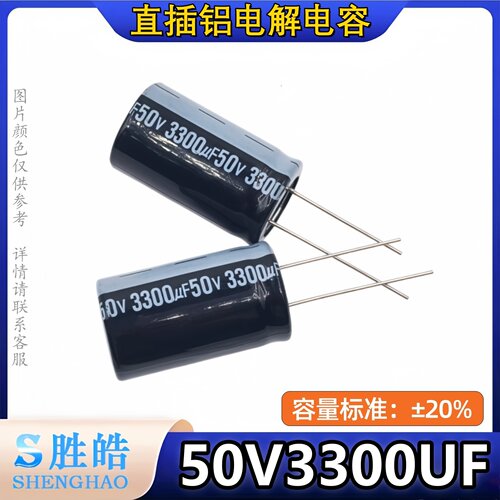 3300uf 50v 50V3300uF 原装铝电解电容 16x30 18x35 18*30 18X35