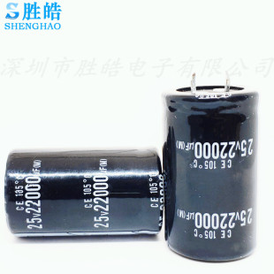 汽车灯牛角铝电解电容 25V22000UF 22000UF25V 规格：30*45 30X50