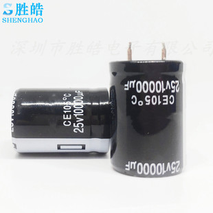 25v10000uf 10000uf25v 全新优质牛角硬脚铝电解电容 规格：22x40