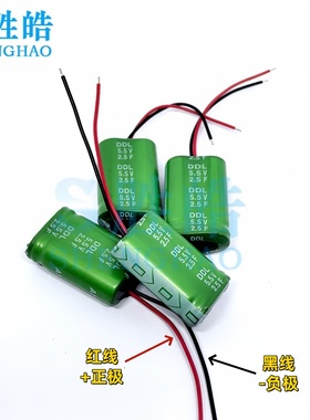 5.5V2.5F 全新超级法拉电容万裕组合型 5.5V2.5F带线 16X25