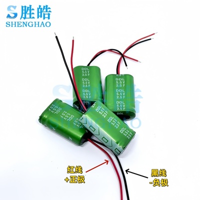 5.5V2.5F 全新超级法拉电容万裕组合型 5.5V2.5F带线 16X25