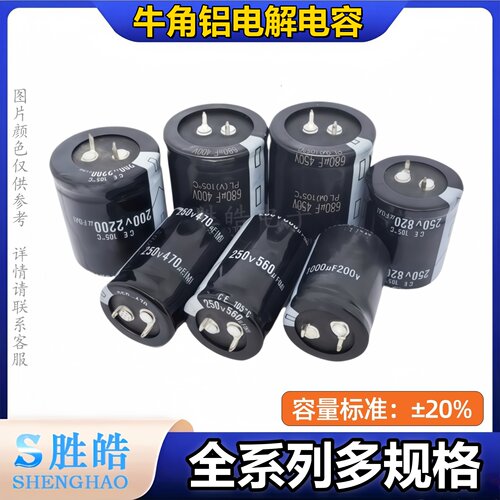 全新铝电解电容器50v63v80v400v100v10000uf/4700uf6800uf22000UF