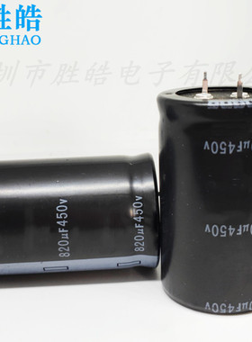 450v820uf 400V新货硬脚足耐压铝电解电容器 规格：35*60 35X50等