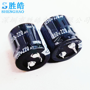 規(guī)格：22 250v220uf 全新長壽命鋁電解電容器 220uf200v 22x30