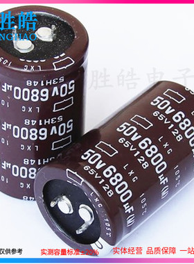 50v6800uf 6800uf50v 全新货牛脚铝电解电容器 规格：30X35 25*40