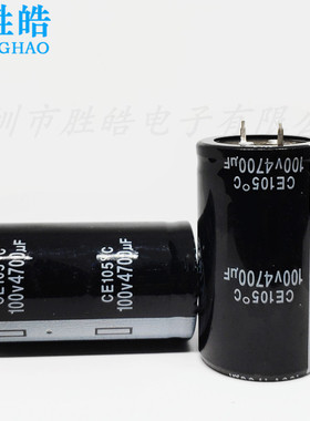 100V4700UF 4700UF100V 全新硬牛角铝电解电容 规格：30X50 35X50