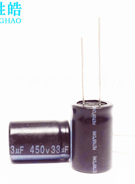 450V33UF 400V全新电源铝电解电容 体积 13x21 13x25 16x21 16*25