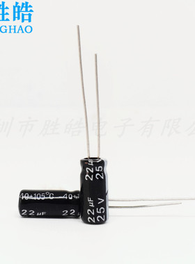 25V22UF 22UF25V 全新优质铝电解电容 4x7 5x11 整包1000个＝17元
