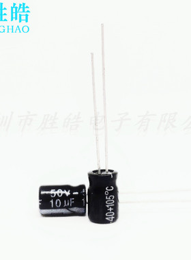 50v10uf 50v 10uf全新原装优质铝电解电容 规格 4x7 5x5 5x7 5x11