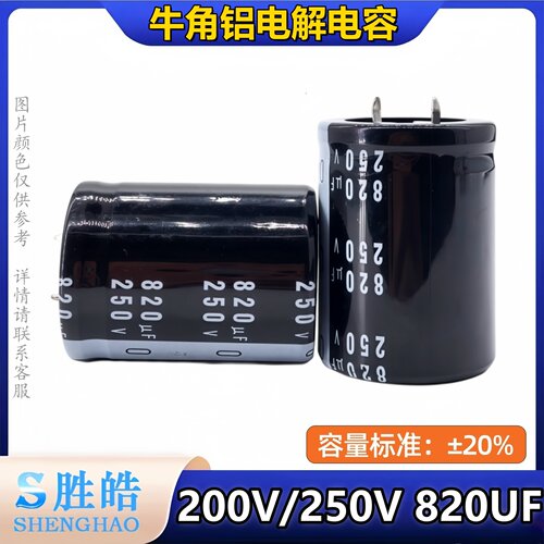 新货硬脚铝电解电容器