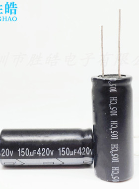 420V150UF 150UF420V原装直插铝电解电容器 体积：18*40 18*35等
